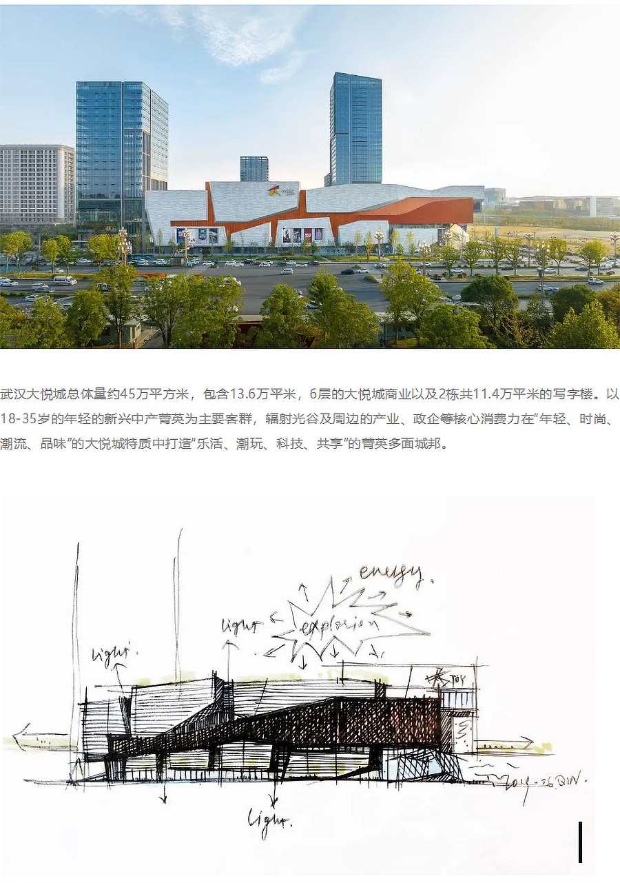 【2023REARD银奖作品_Benoy】武汉大悦城-1_02.jpg