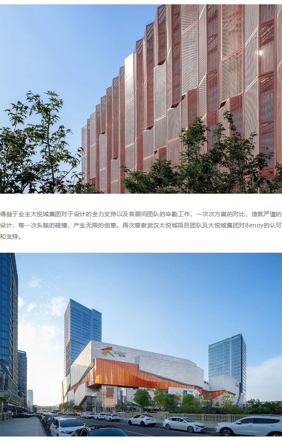 【2023REARD银奖作品_Benoy】武汉大悦城-3_01.jpg