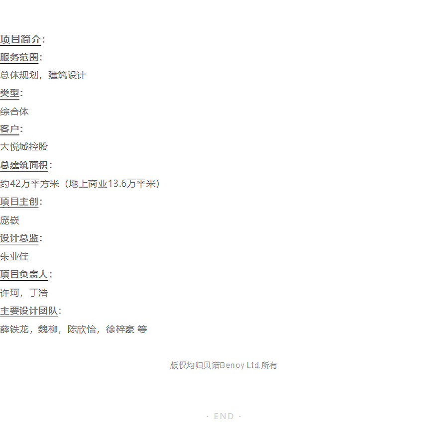 【2023REARD银奖作品_Benoy】武汉大悦城-3_02.jpg