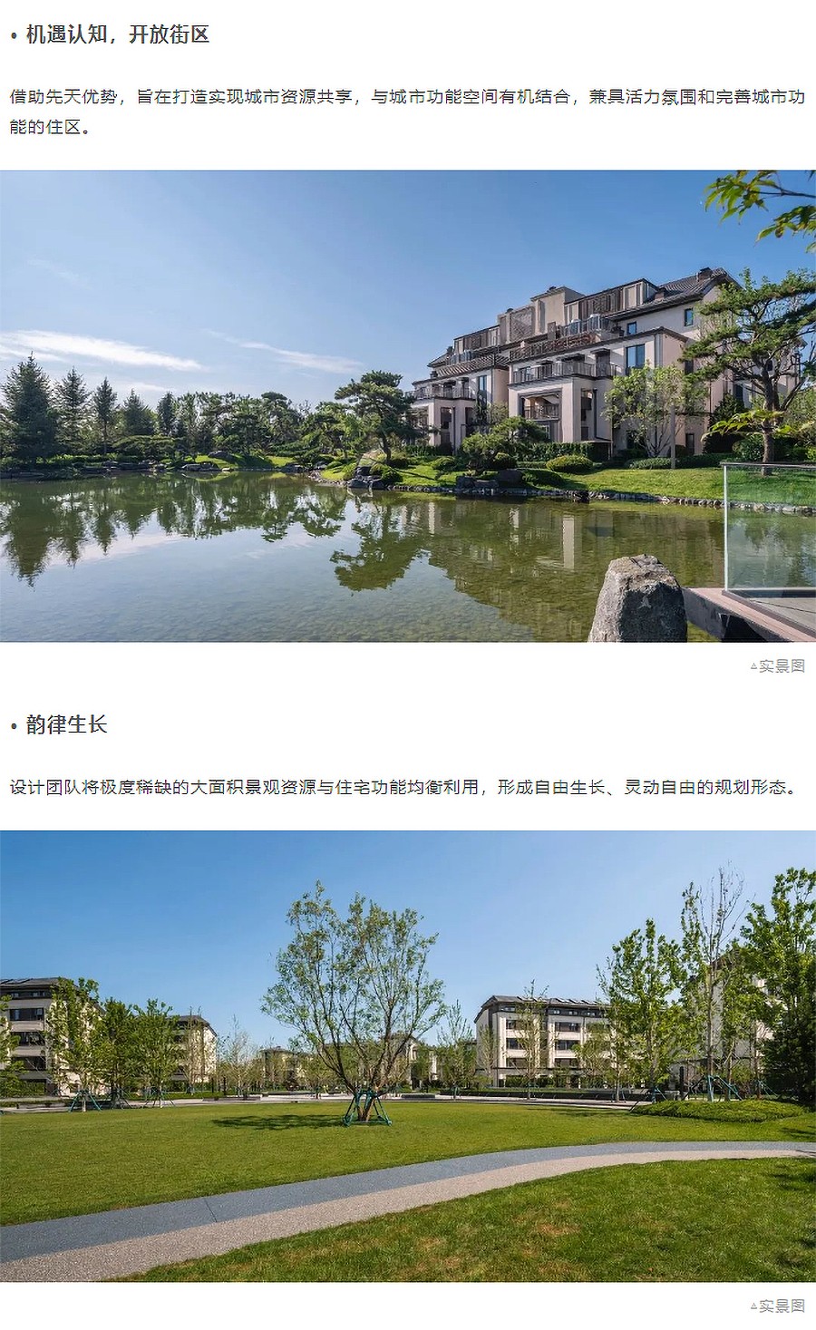 【2023REARD户型设计金奖作品_SUNLAY三磊】龙湖-·-云河玉陛｜时代的篇章建成交付-1_03.jpg