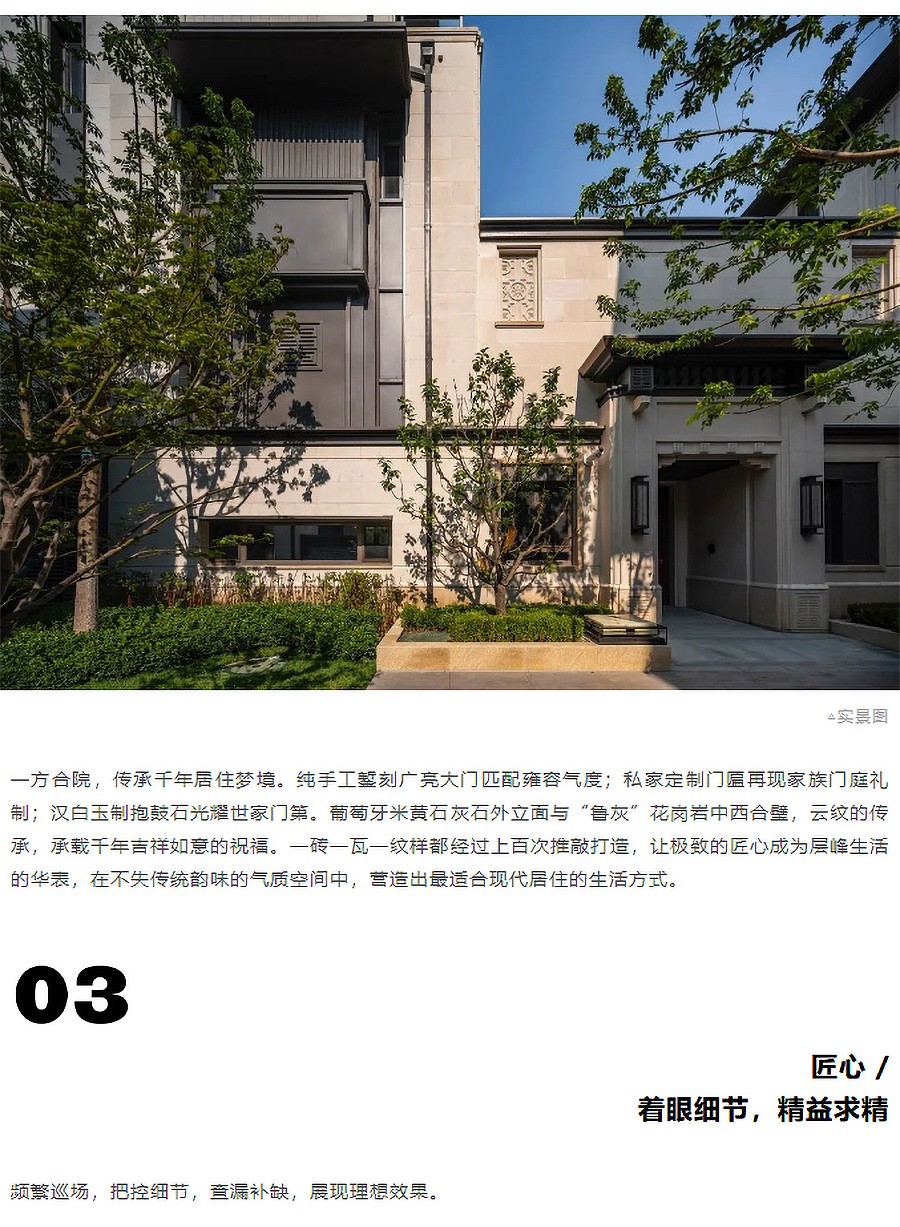 【2023REARD户型设计金奖作品_SUNLAY三磊】龙湖-·-云河玉陛｜时代的篇章建成交付-1_06.jpg