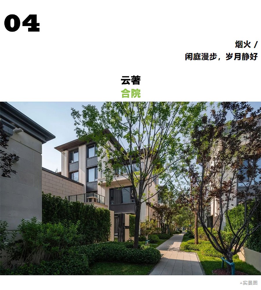 【2023REARD户型设计金奖作品_SUNLAY三磊】龙湖-·-云河玉陛｜时代的篇章建成交付-3_02.jpg