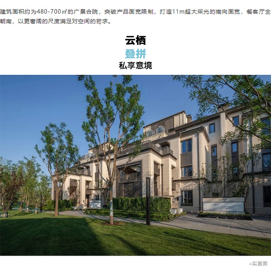 【2023REARD户型设计金奖作品_SUNLAY三磊】龙湖-·-云河玉陛｜时代的篇章建成交付-3_06.jpg