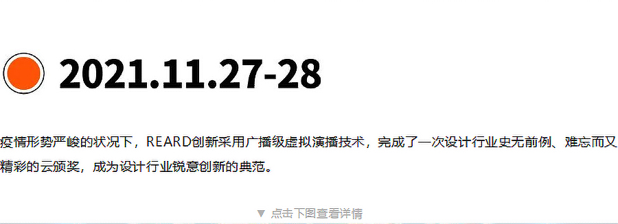重磅！-2024-REARD系列赛事申报正式开启-3_04.jpg