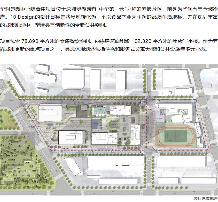 【2023REARD铂金奖作品_10-Design】华润置地笋岗中心·万象食家——从仓储冷库到一站式-1_03.jpg