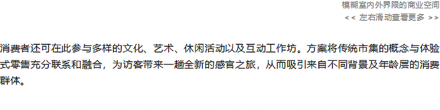 【2023REARD铂金奖作品_10-Design】华润置地笋岗中心·万象食家——从仓储冷库到一站式-2_03.jpg