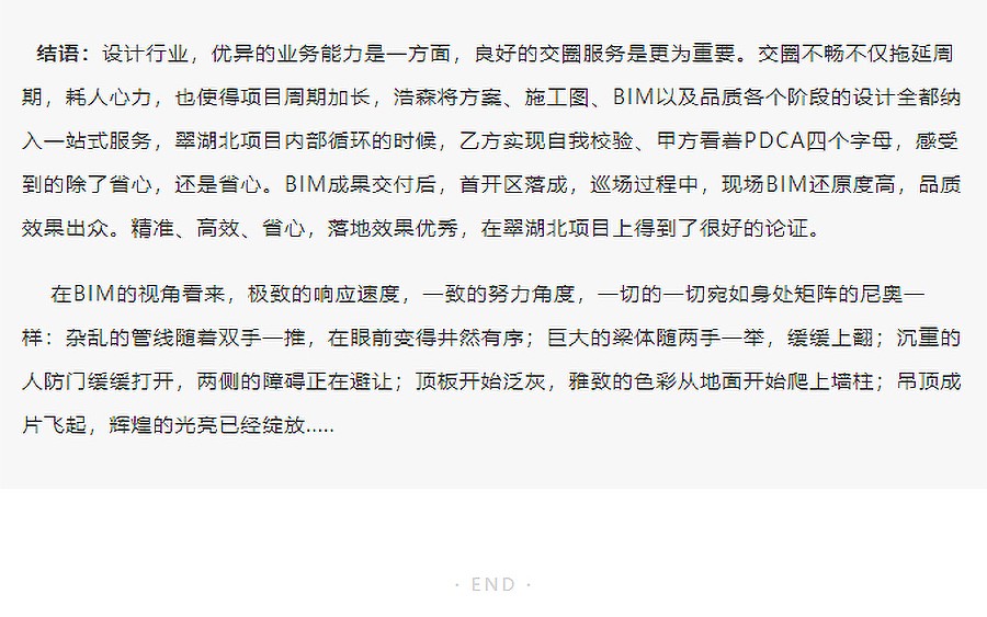 【2023REARD-BIM奖金奖作品_浩森设计】南通观山樾地下车库_05.jpg
