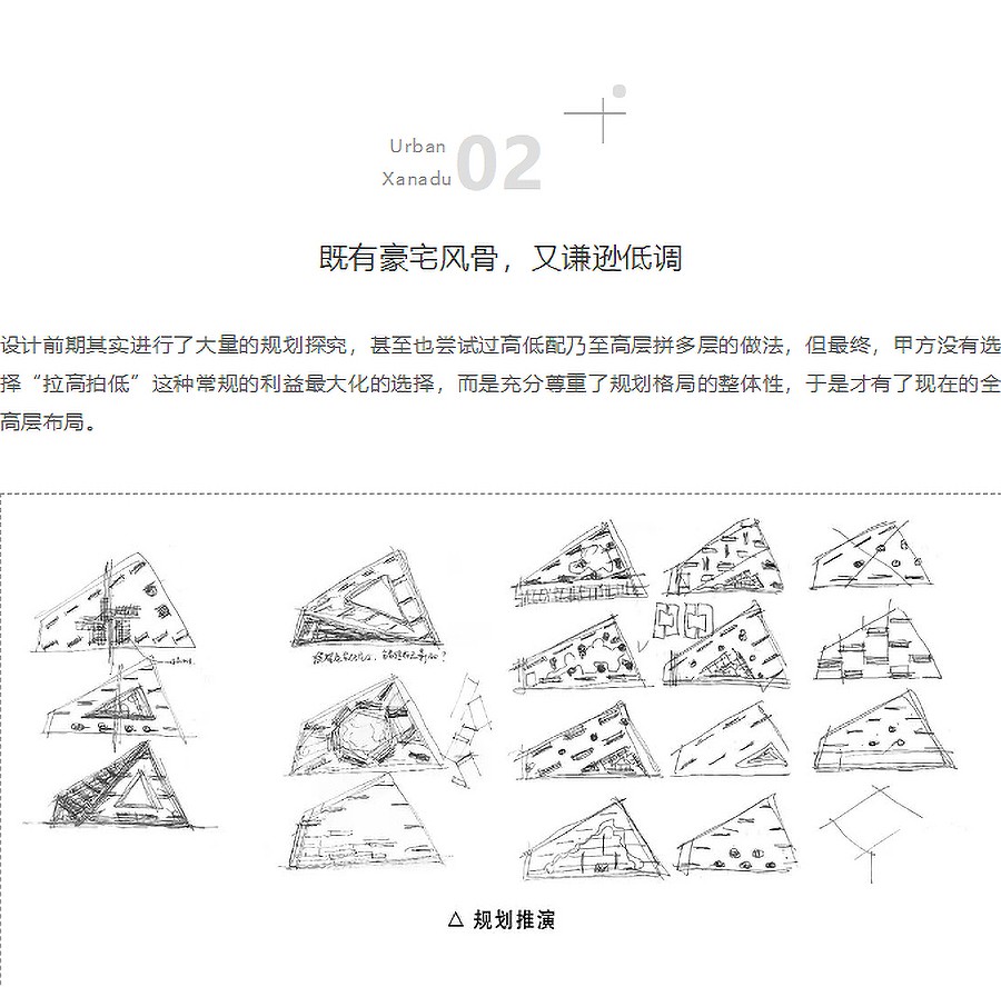 【2023REARD获奖作品_中房建筑】杭州融信万科古翠隐秀-_-理想主义的赞美诗-1_04.jpg