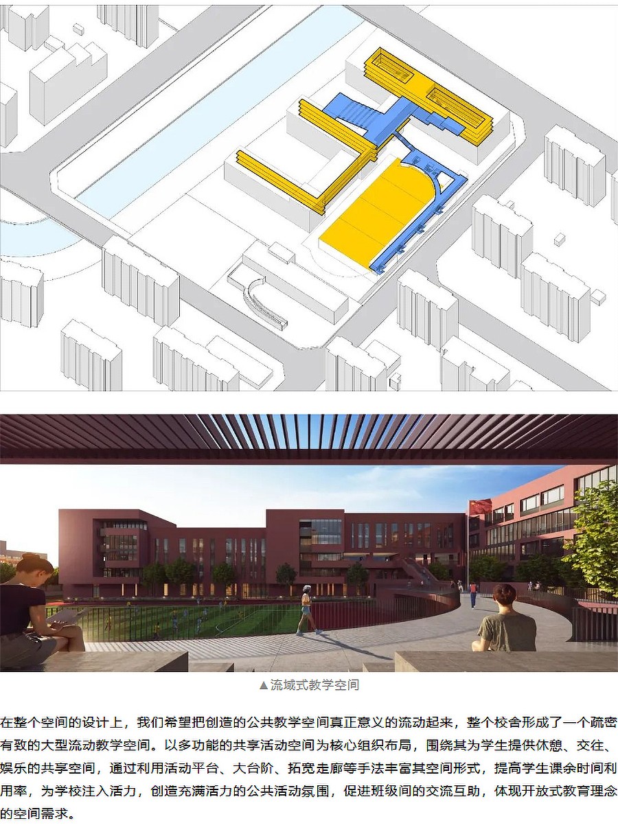 【2023REARD获奖作品_华通设计】北京十一中关村科学城学校-2_02.jpg