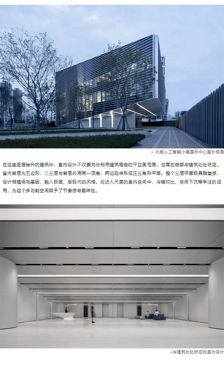 【2023REARD获奖作品_HIGHTHINK汉行建筑】漕河泾北杨人工智能创新中心展示中心-_-三-1_06.jpg