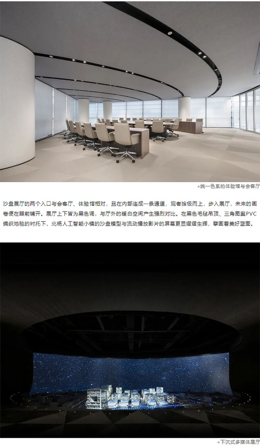 【2023REARD获奖作品_HIGHTHINK汉行建筑】漕河泾北杨人工智能创新中心展示中心-_-三-2_03.jpg