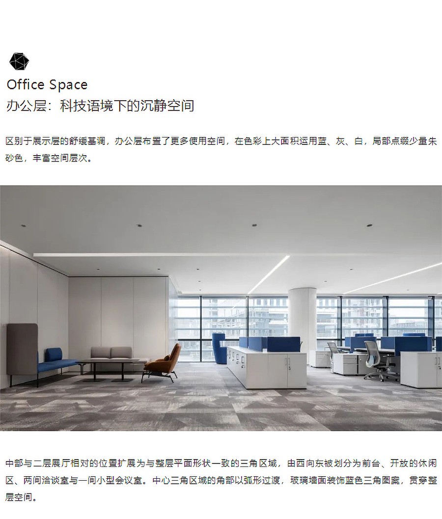 【2023REARD获奖作品_HIGHTHINK汉行建筑】漕河泾北杨人工智能创新中心展示中心-_-三-2_04.jpg