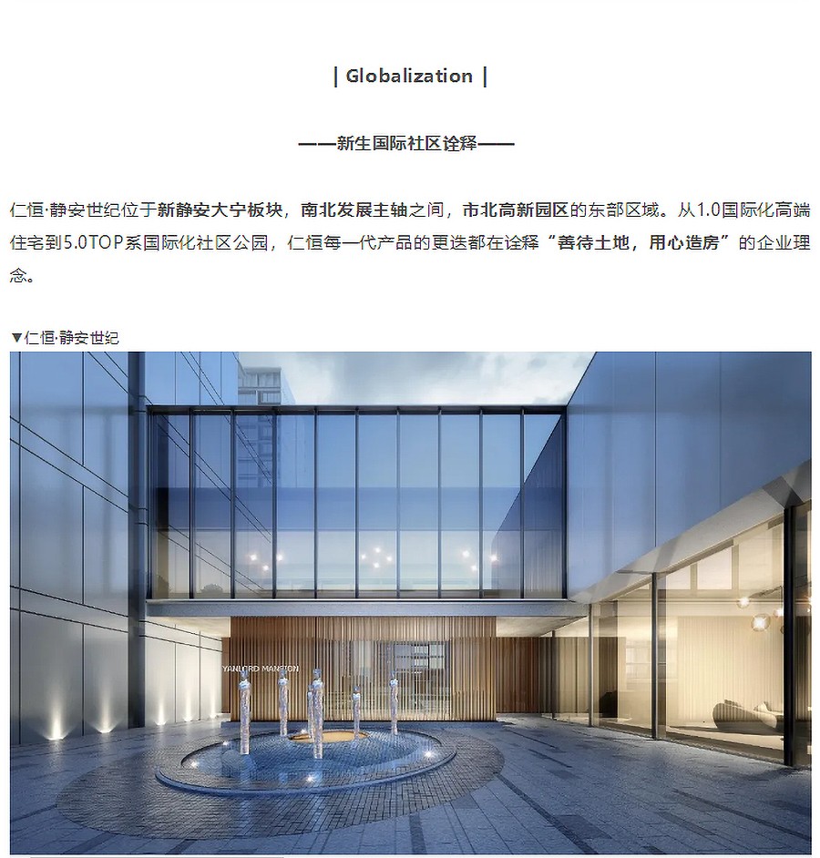 【2023REARD获奖作品_TIANHUA天华】上海仁恒静安世纪-_-回归生活的本真-1_03.jpg