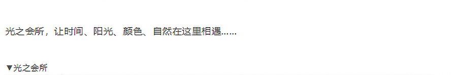 【2023REARD获奖作品_TIANHUA天华】上海仁恒静安世纪-_-回归生活的本真-1_15.jpg