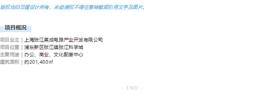 【2023REARD金奖作品_株式会社日建设计】上海集成电路设计产业园5-1项目_06.jpg