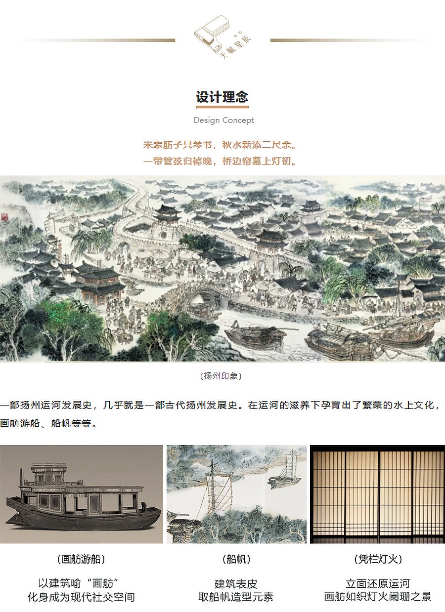 【2023REARD银奖作品_筑森设计】天赋星辰-1_04.jpg