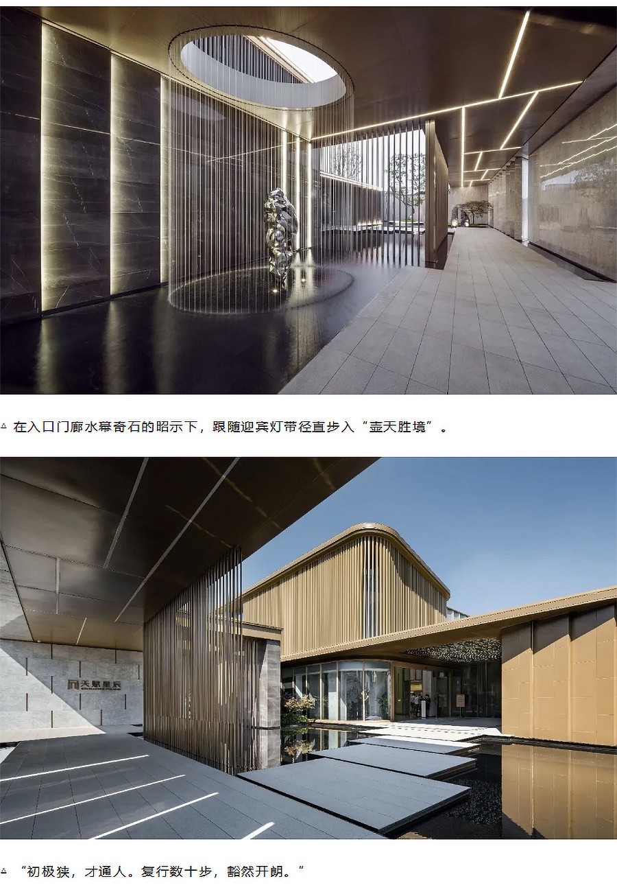 【2023REARD银奖作品_筑森设计】天赋星辰-2_02.jpg