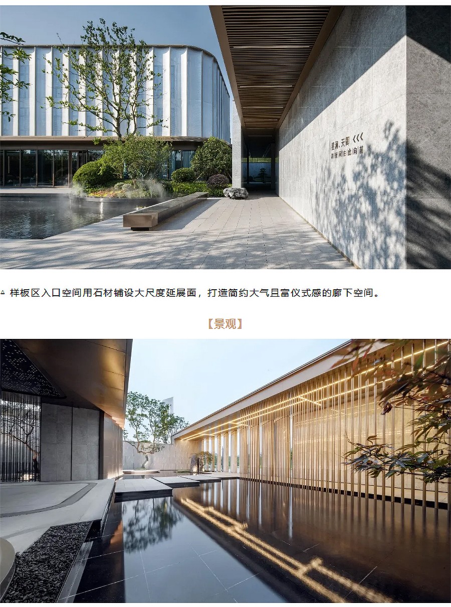 【2023REARD银奖作品_筑森设计】天赋星辰-3_01.jpg