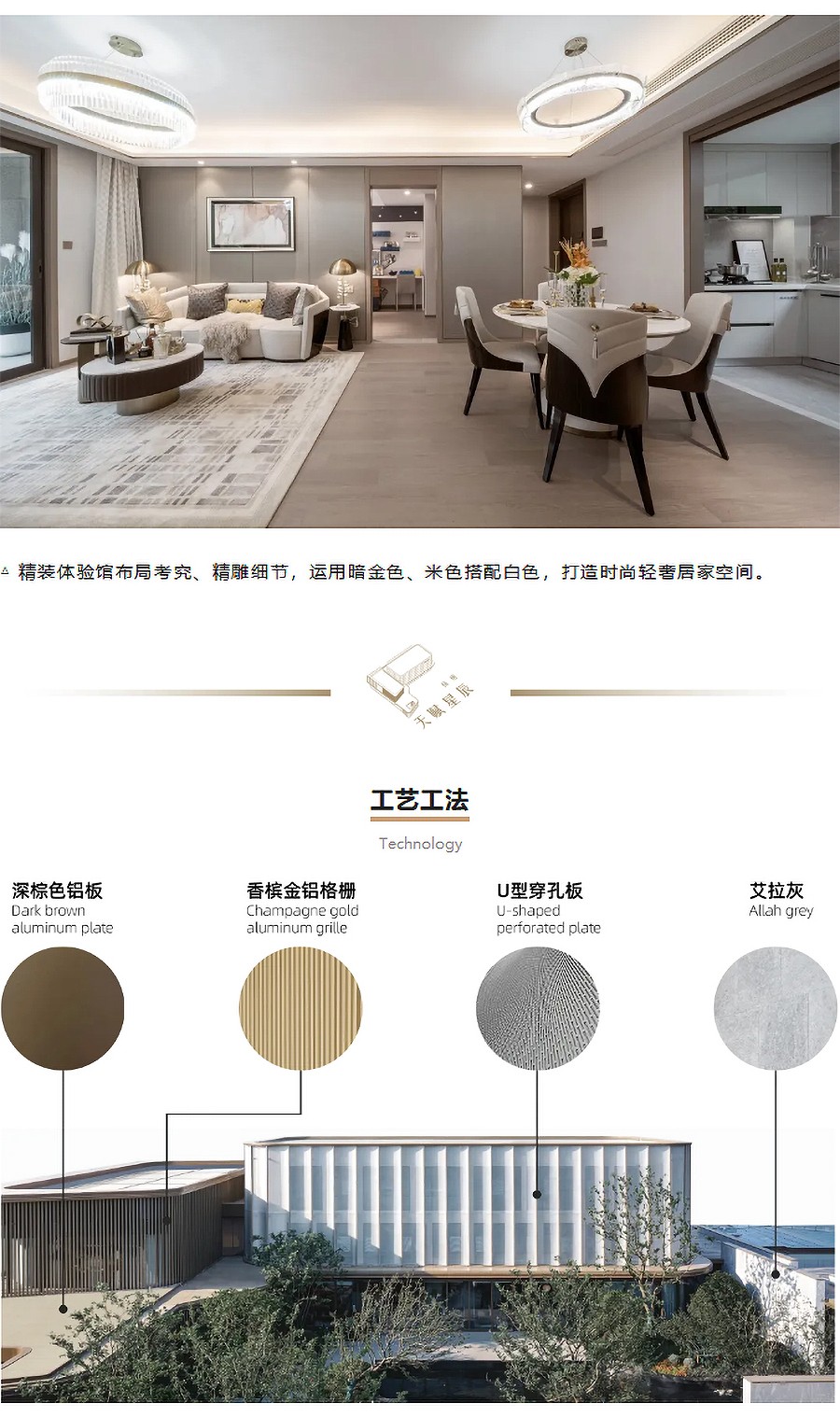 【2023REARD银奖作品_筑森设计】天赋星辰-4_02.jpg