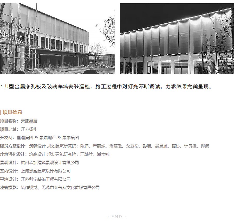 【2023REARD银奖作品_筑森设计】天赋星辰-4_05.jpg