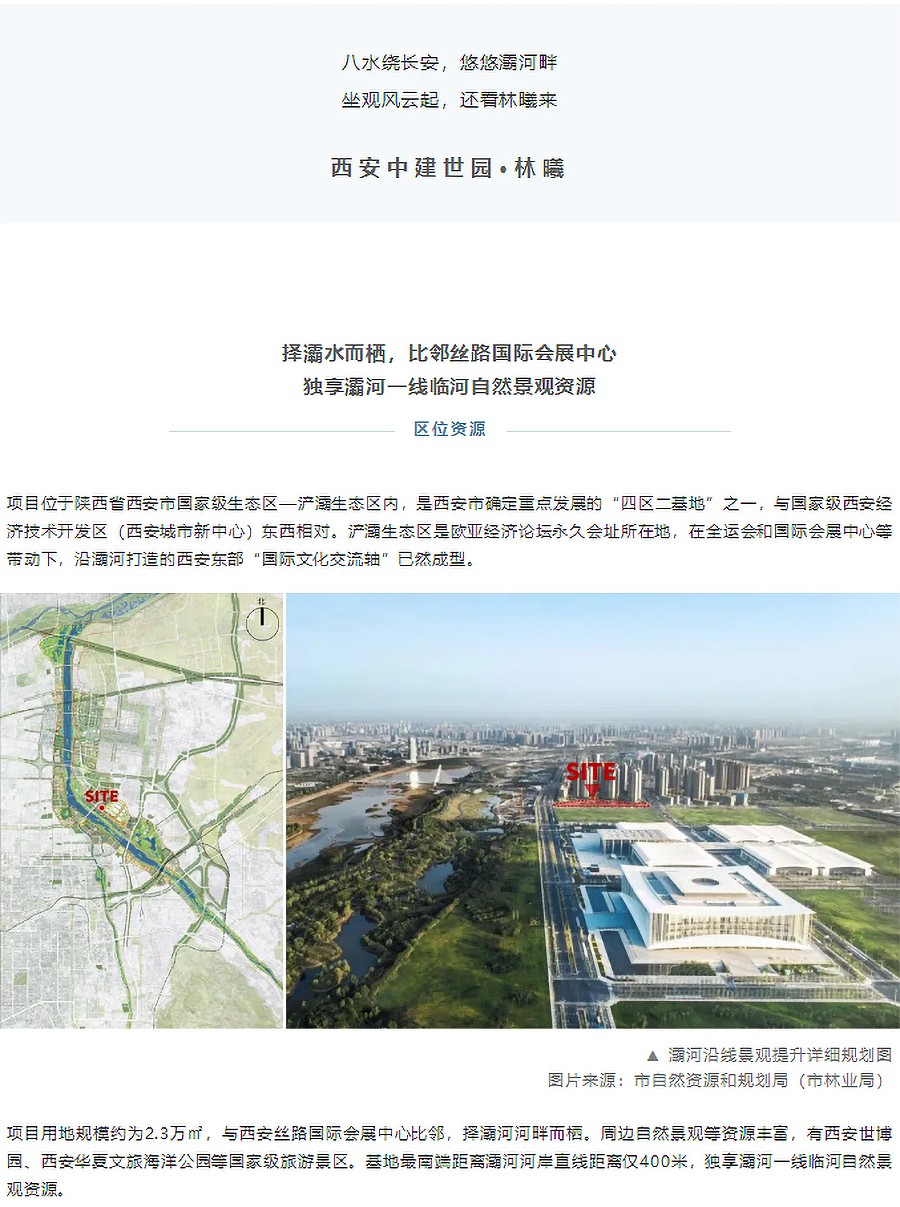 【2023REARD获奖作品_水石设计】西安中建世园·林曦-1_03.jpg