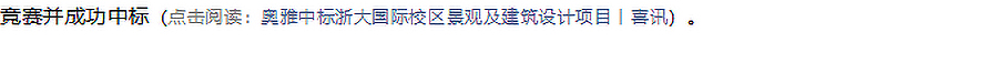 【2023REARD银奖作品_奥雅股份】浙大国际校区北侧地块绿化景观设计及建筑开发方案设计-_-与自-5_06.jpg