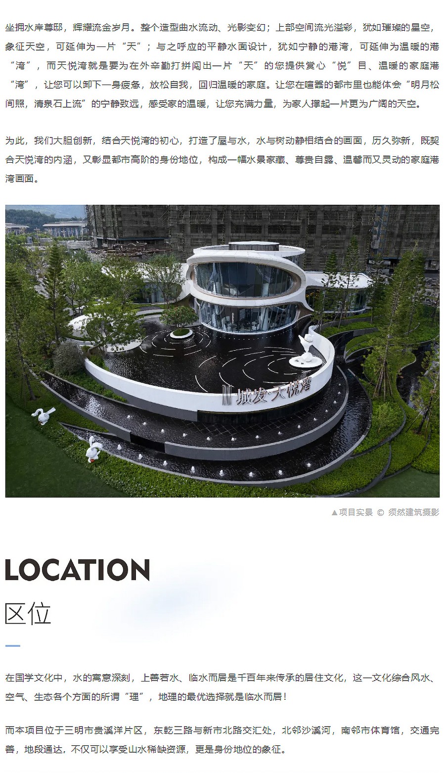 【2023REARD获奖作品_洲宇设计】城发天悦湾丨出征滨江时代地标序列，以世界级眼界打造未来城市样-1_04.jpg