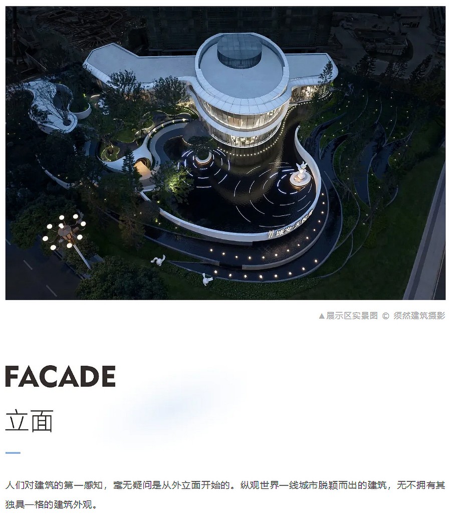 【2023REARD获奖作品_洲宇设计】城发天悦湾丨出征滨江时代地标序列，以世界级眼界打造未来城市样-2_07.jpg