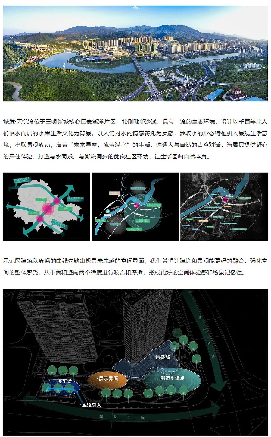 【2023REARD获奖作品_洲宇设计】城发天悦湾丨出征滨江时代地标序列，以世界级眼界打造未来城市样-4_06.jpg