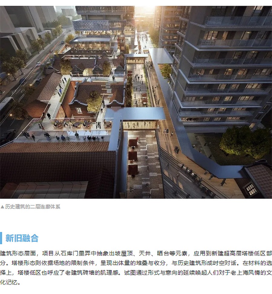 【2023REARD银奖作品_株式会社日建设计】上海静安72号街坊旧改地块商办住新建项目-1_04.jpg