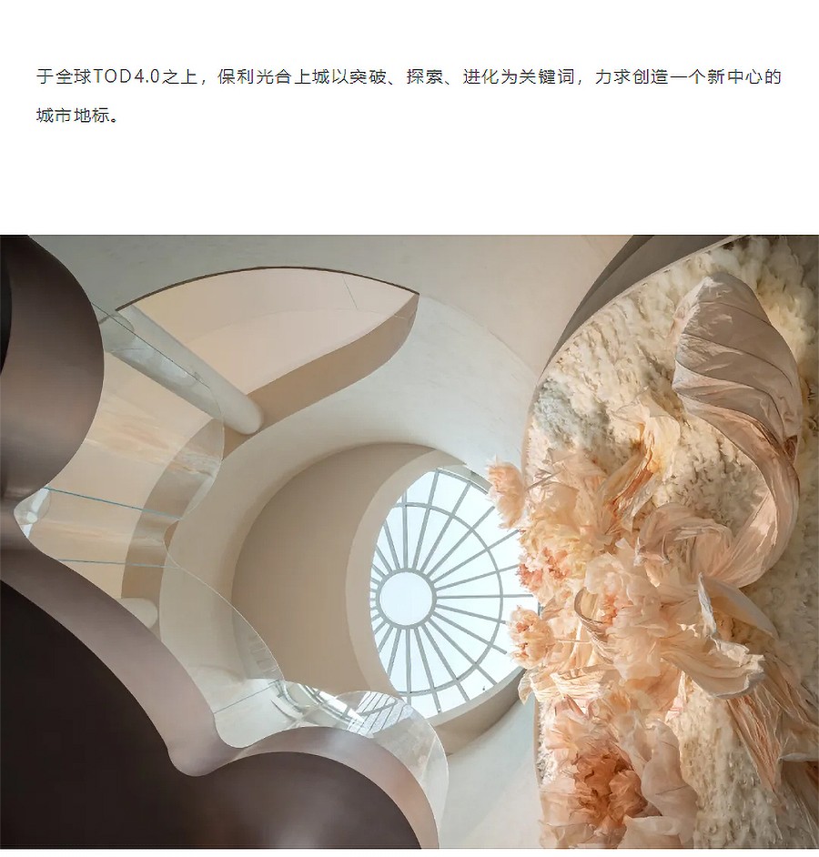 【2023REARD获奖作品_燕语堂ENJOYDESIGN】上海保利光合上城项目-4_04.jpg