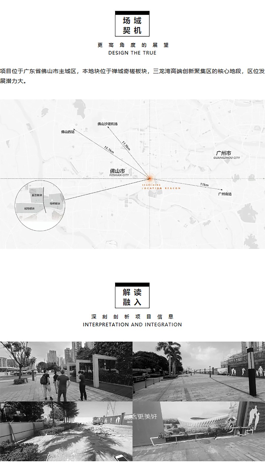 【2023REARD获奖作品_DDON笛东】保利三龙湾和颂-_-成长陪伴街区-1_04.jpg