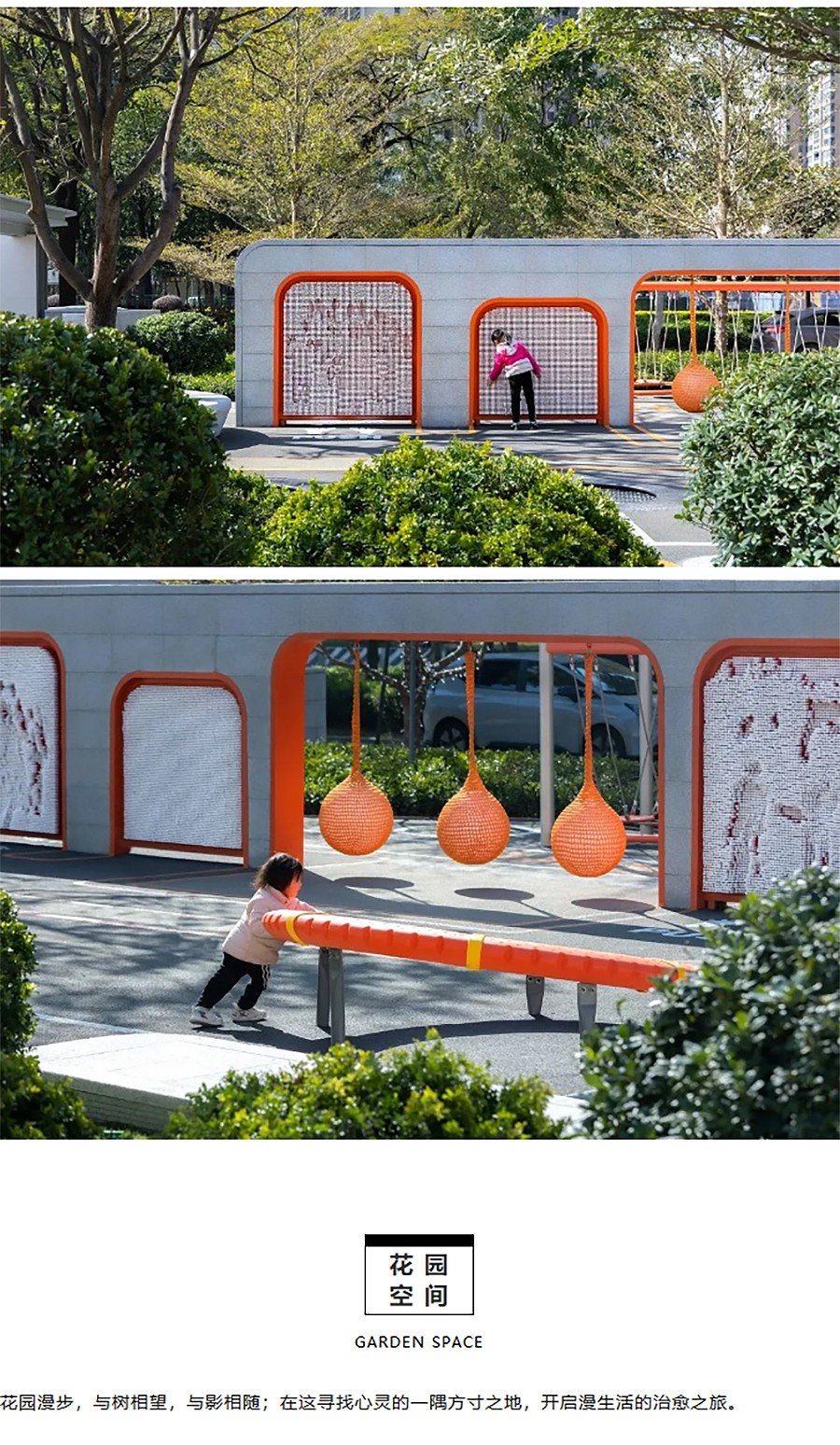【2023REARD获奖作品_DDON笛东】保利三龙湾和颂-_-成长陪伴街区-4_04.jpg