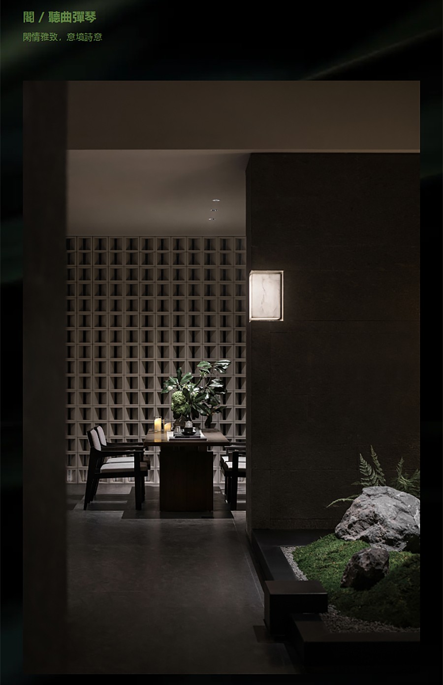 【2023REARD获奖作品_飞视设计】星叶半山玥府-_-游园趣韵，情以境异-3_05.jpg