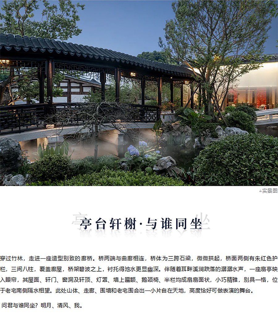 【2023REARD获奖作品_TIANHUA天华】福州融信·国公馆-_-方寸之间见天地，细微之处有乾-4_02.jpg