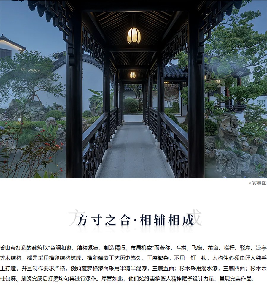 【2023REARD获奖作品_TIANHUA天华】福州融信·国公馆-_-方寸之间见天地，细微之处有乾-5_02.jpg
