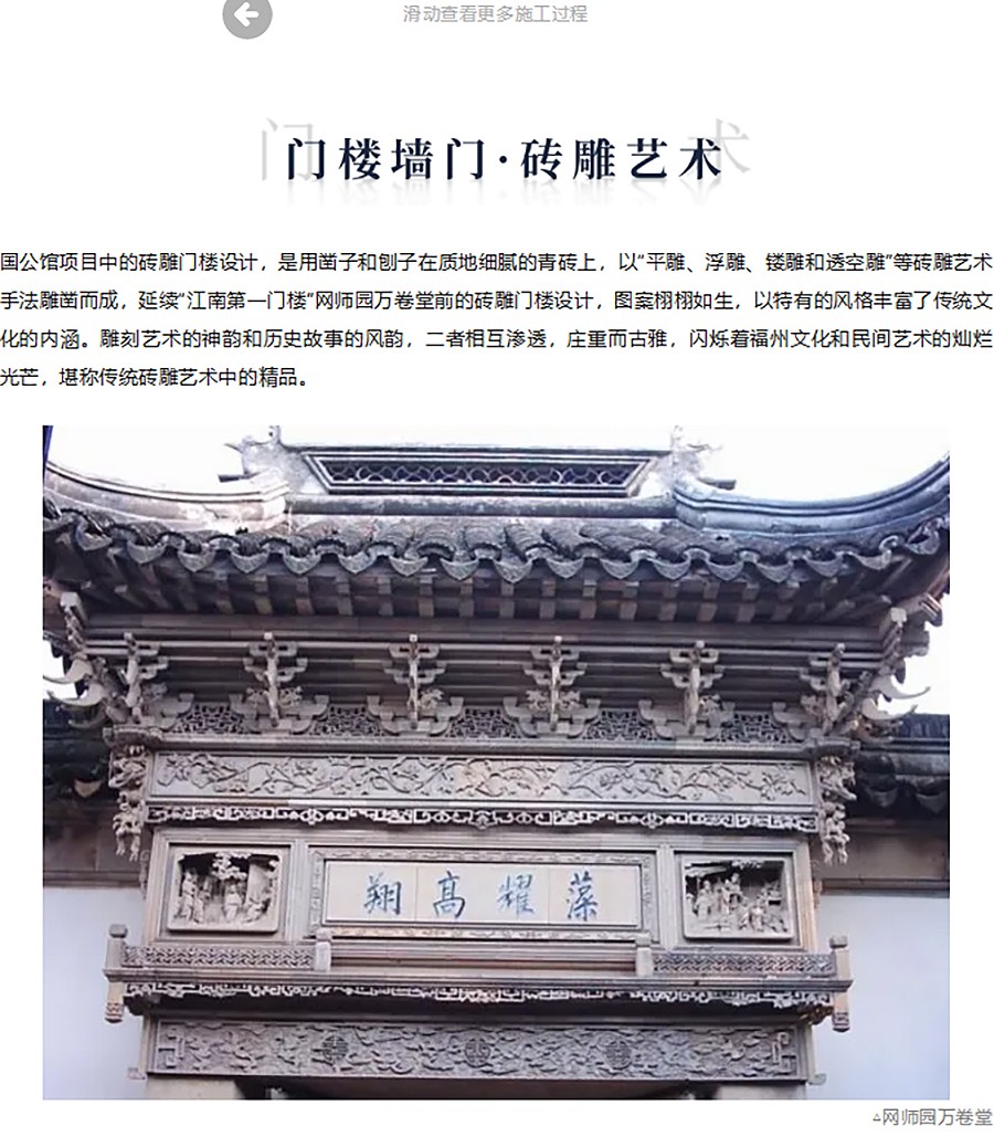【2023REARD获奖作品_TIANHUA天华】福州融信·国公馆-_-方寸之间见天地，细微之处有乾-5_05.jpg
