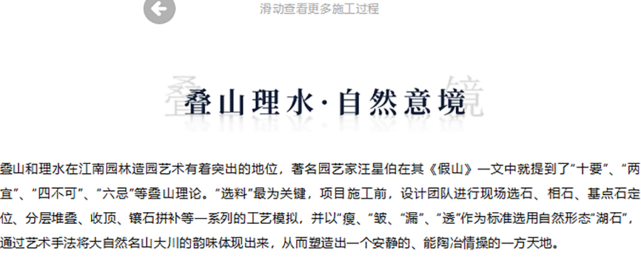 【2023REARD获奖作品_TIANHUA天华】福州融信·国公馆-_-方寸之间见天地，细微之处有乾-6_03.jpg