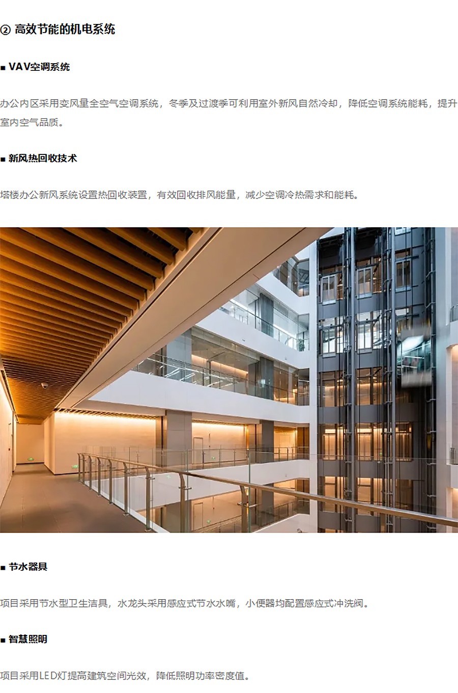 【2023REARD获奖作品_维拓时代建筑设计】鼎好大厦A座-_-蝶变鼎好-低碳重生-2_03.jpg