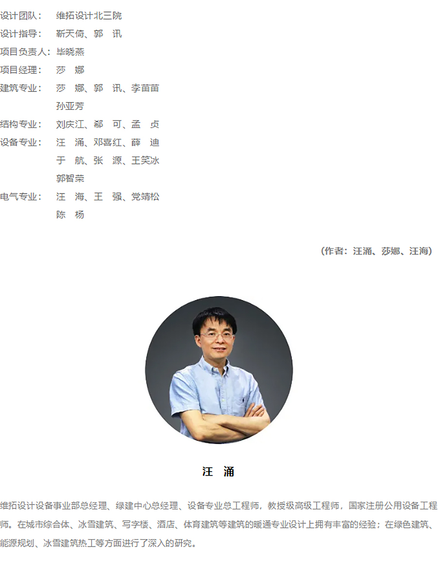 【2023REARD获奖作品_维拓时代建筑设计】鼎好大厦A座-_-蝶变鼎好-低碳重生-3_04.jpg