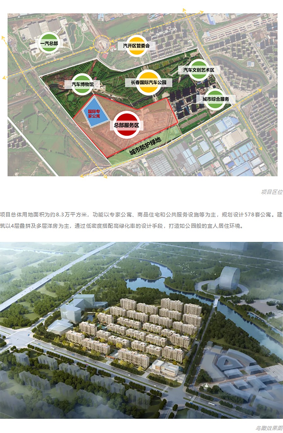 【2023REARD获奖作品_莱茵之华】长春国际汽车城国际人才公寓-1_03.jpg