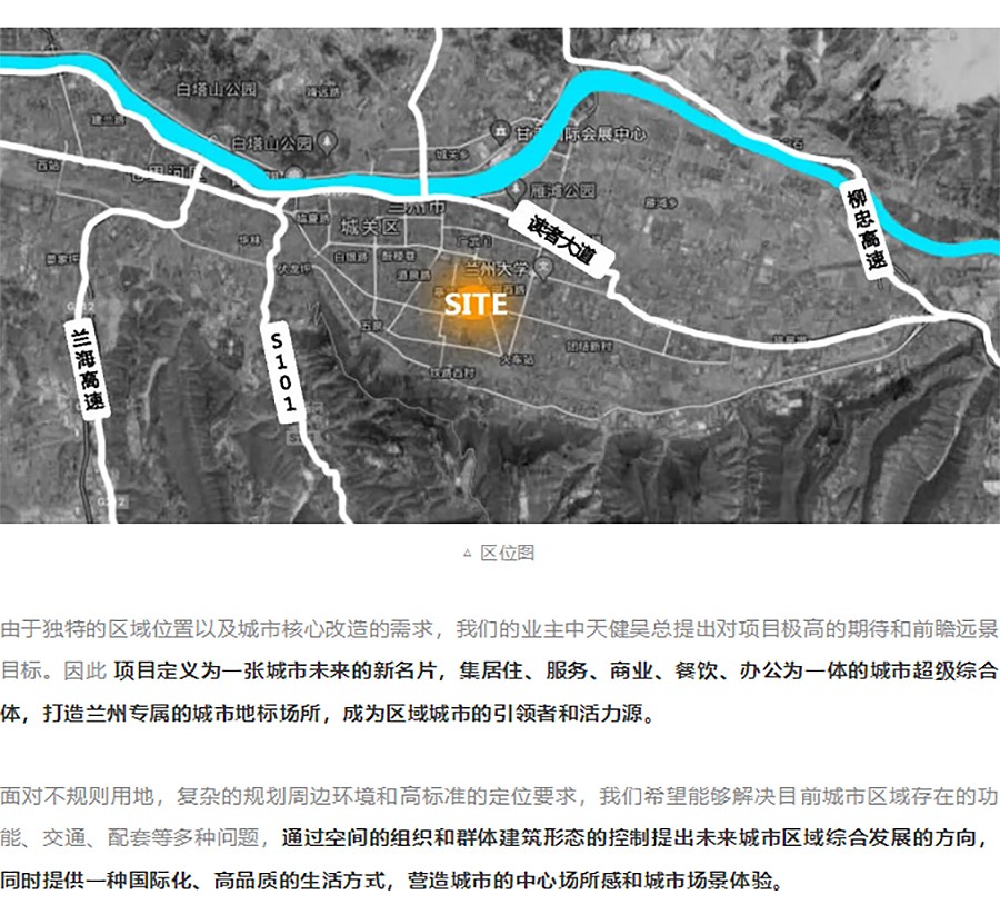 【2023REARD获奖作品_维拓时代建筑设计】中天健-兰州环球中心-_-金城封面：IFCC-兰州环-1_04.jpg