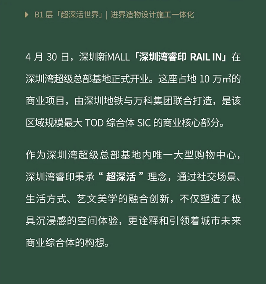 【2023REARD银奖作品_-进界造物】深圳湾睿印-蒲公英机械动态发光装置-1_04.jpg