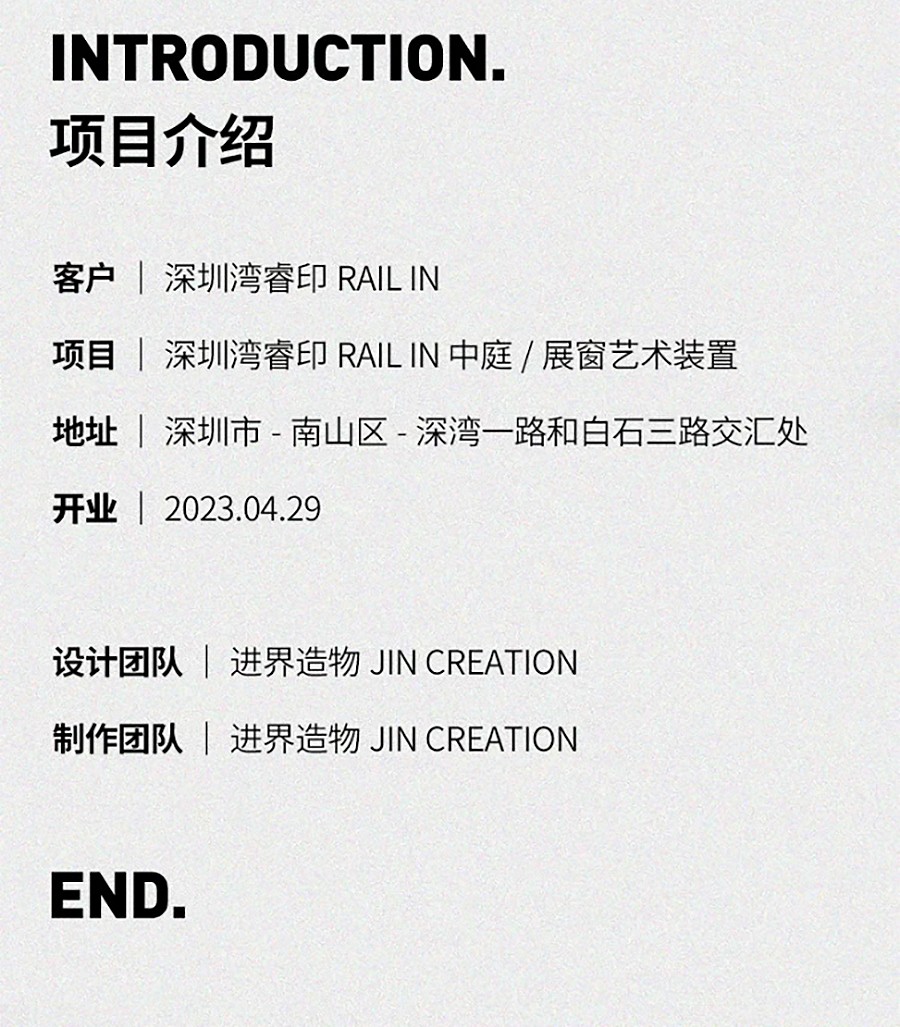 【2023REARD银奖作品_-进界造物】深圳湾睿印-蒲公英机械动态发光装置-9_04.jpg