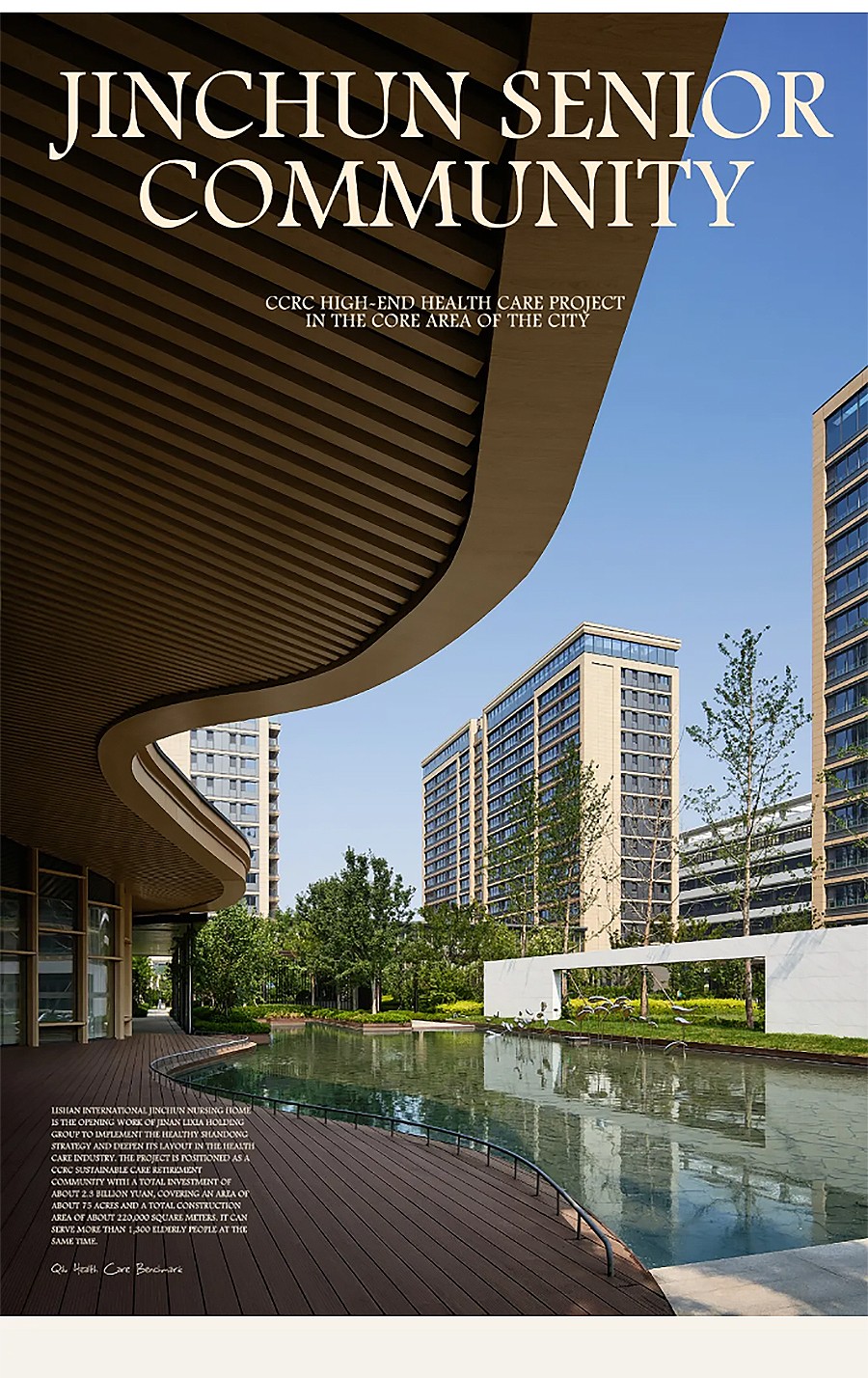 【2023REARD获奖作品_-科图设计】丽山国际·槿椿颐养中心-1_02.jpg