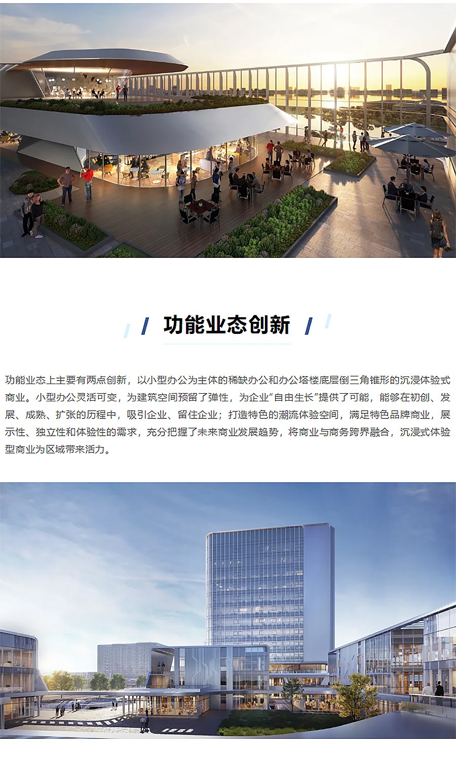 【2023REARD获奖作品_-AECOM】中铁建临港大厦-1_04.jpg
