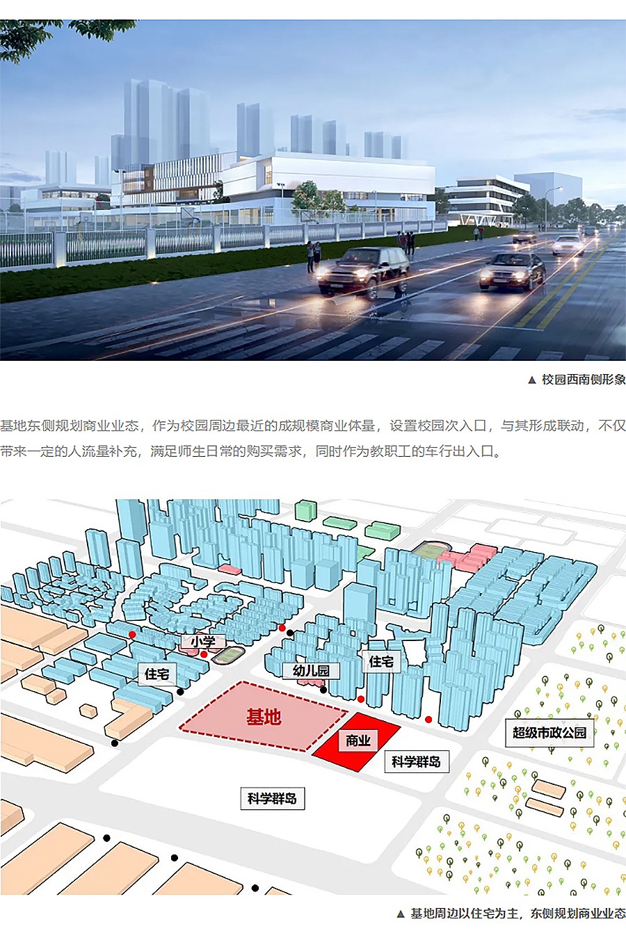 【2023REARD文旅奖获奖作品_维拓时代建筑设计】湖南师大附属三一实验学校-_-自然生长的“绿谷-2_01.jpg
