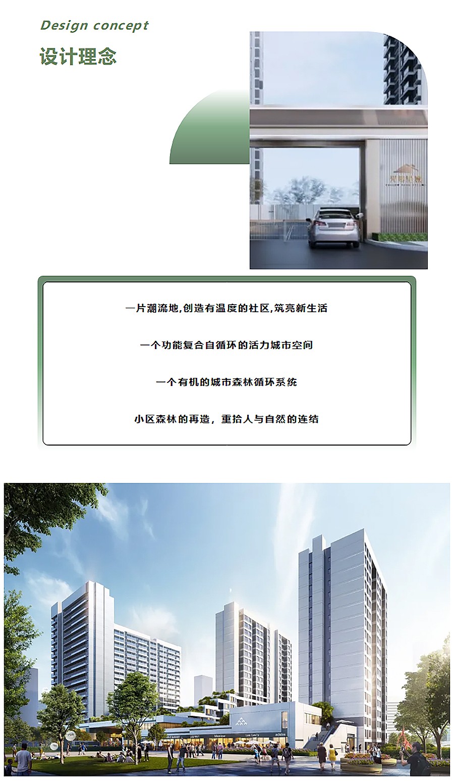 【2023REARD-BIM奖获奖作品_上海城乡建筑设计院有限公司】光明芦潮港保障房项目全过程BIM-2_01.jpg