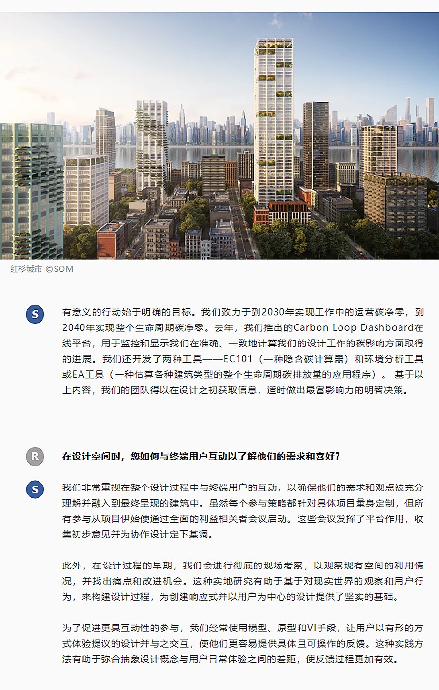 Renewal-Zone：SOM的创变之力-_-专访Sean-Ragasa-2_02.jpg