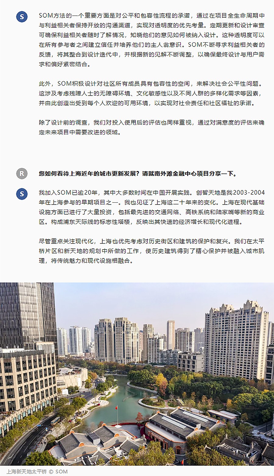 Renewal-Zone：SOM的创变之力-_-专访Sean-Ragasa-2_03.jpg